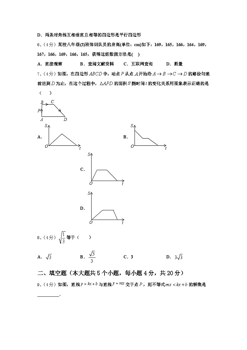 2024年云南省罗平县数学九年级第一学期开学达标测试试题【含答案】02
