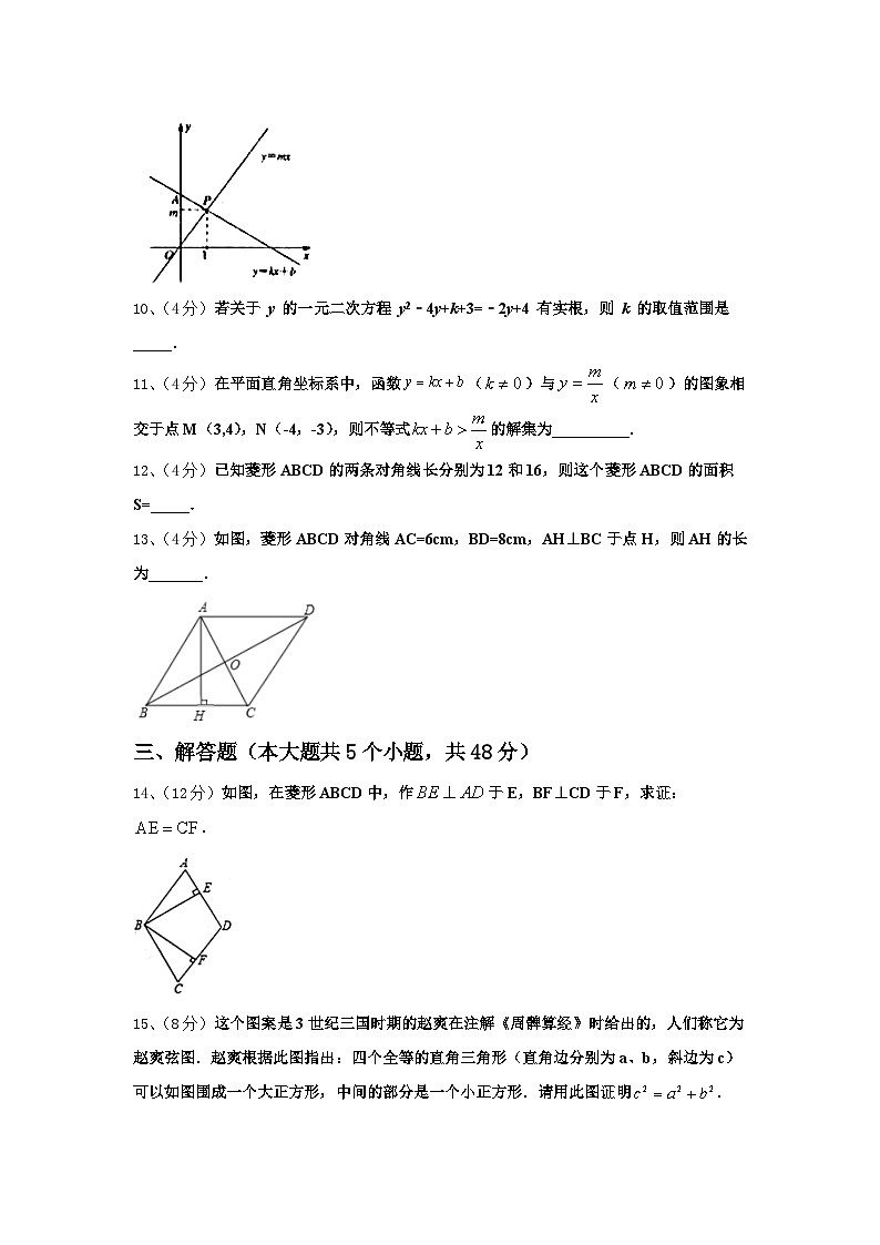 2024年云南省罗平县数学九年级第一学期开学达标测试试题【含答案】03