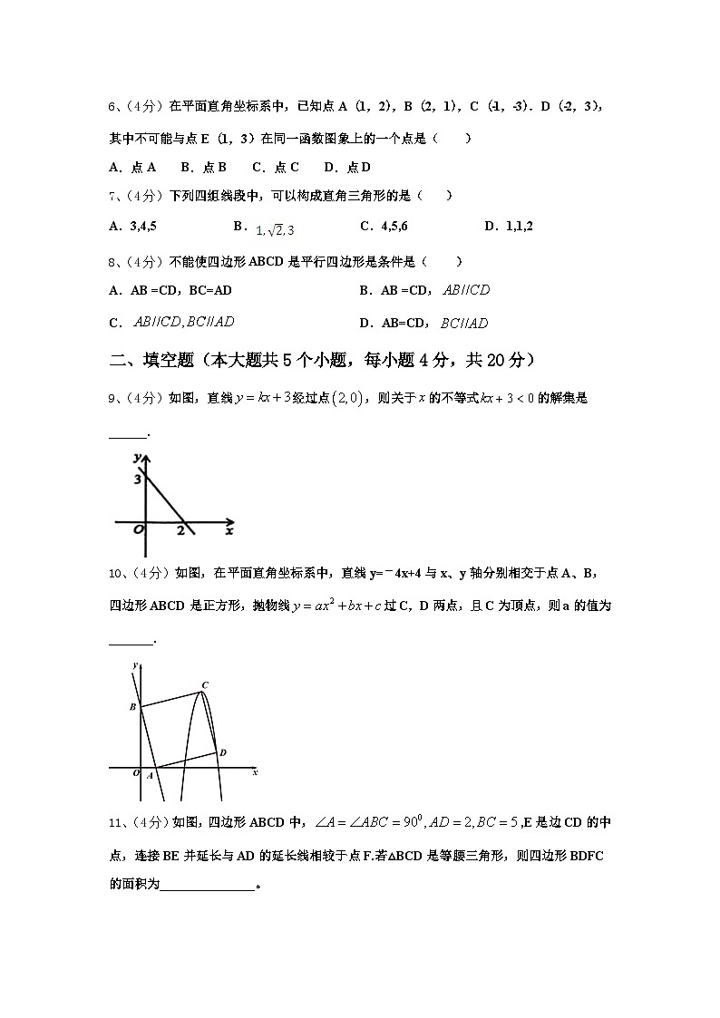 2024年云南省昆明市云南师范大实验中学九年级数学第一学期开学经典试题【含答案】02