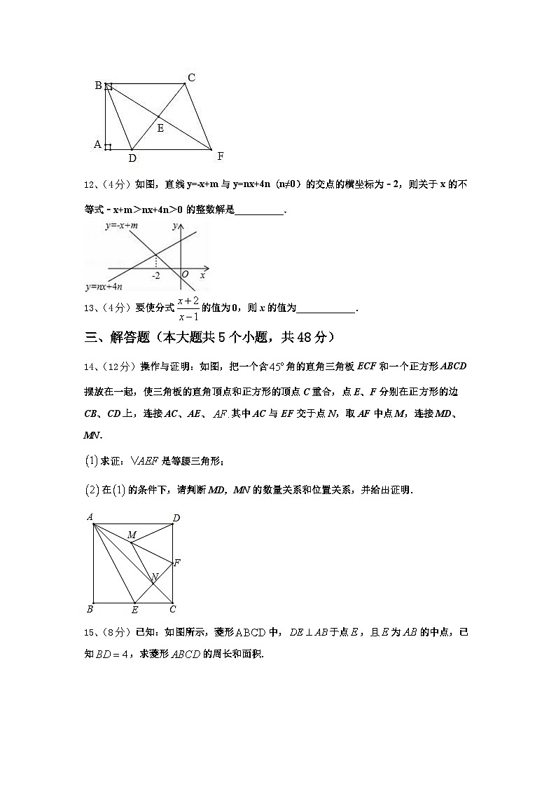 2024年云南省昆明市云南师范大实验中学九年级数学第一学期开学经典试题【含答案】03