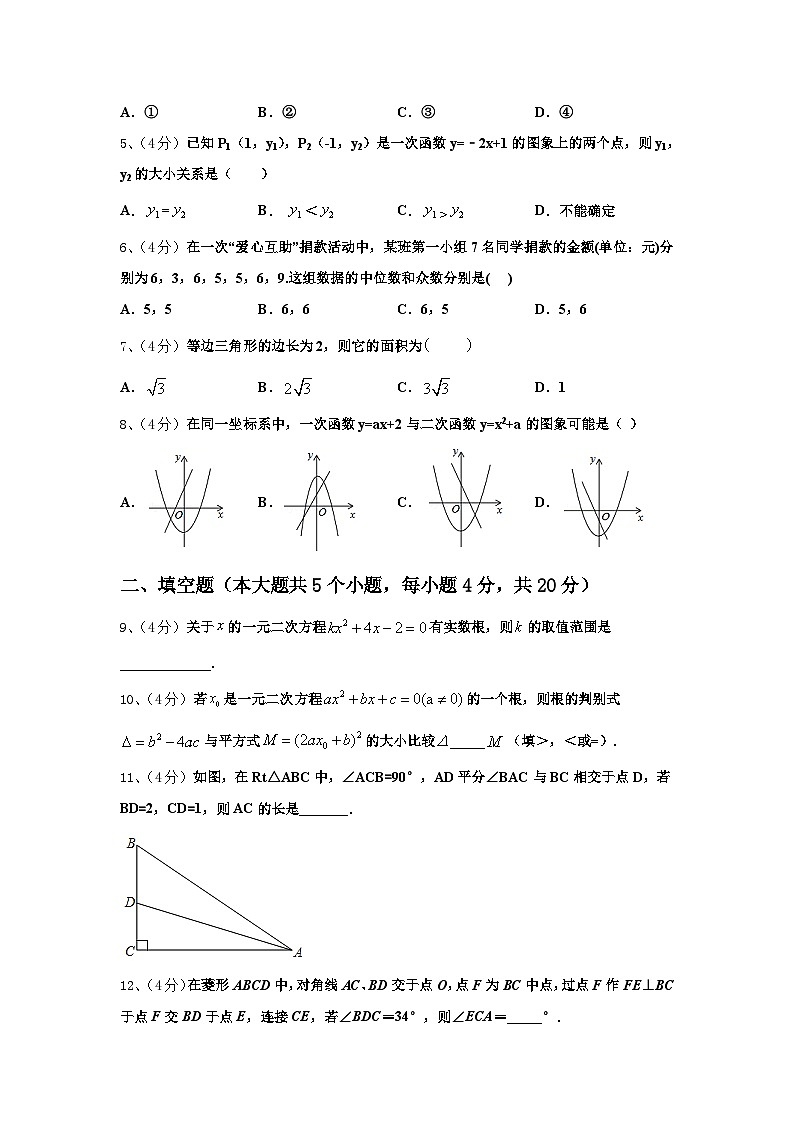 2024年云南省丽江市华坪县数学九上开学调研模拟试题【含答案】02
