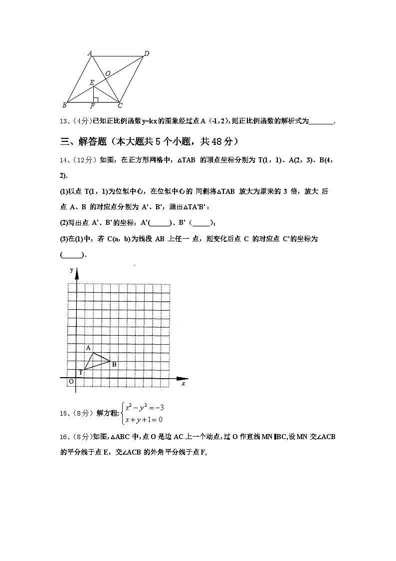 2024年云南省丽江市华坪县数学九上开学调研模拟试题【含答案】03