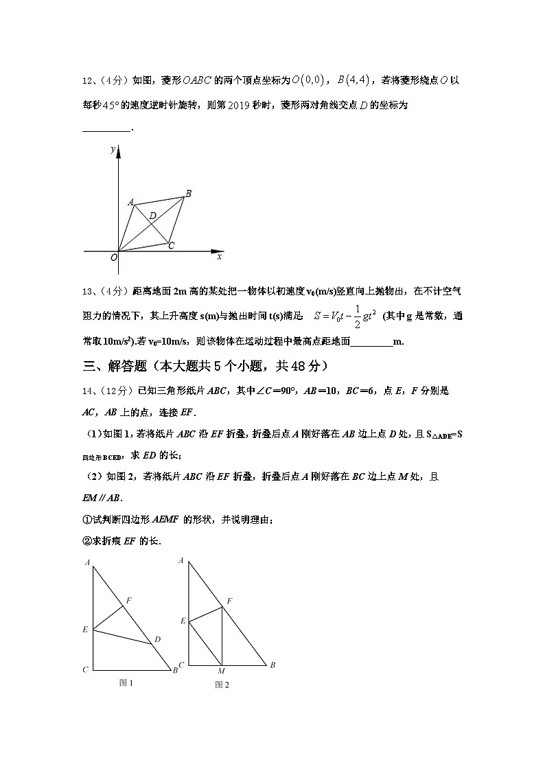 2024年漳州市重点中学数学九上开学经典模拟试题【含答案】03