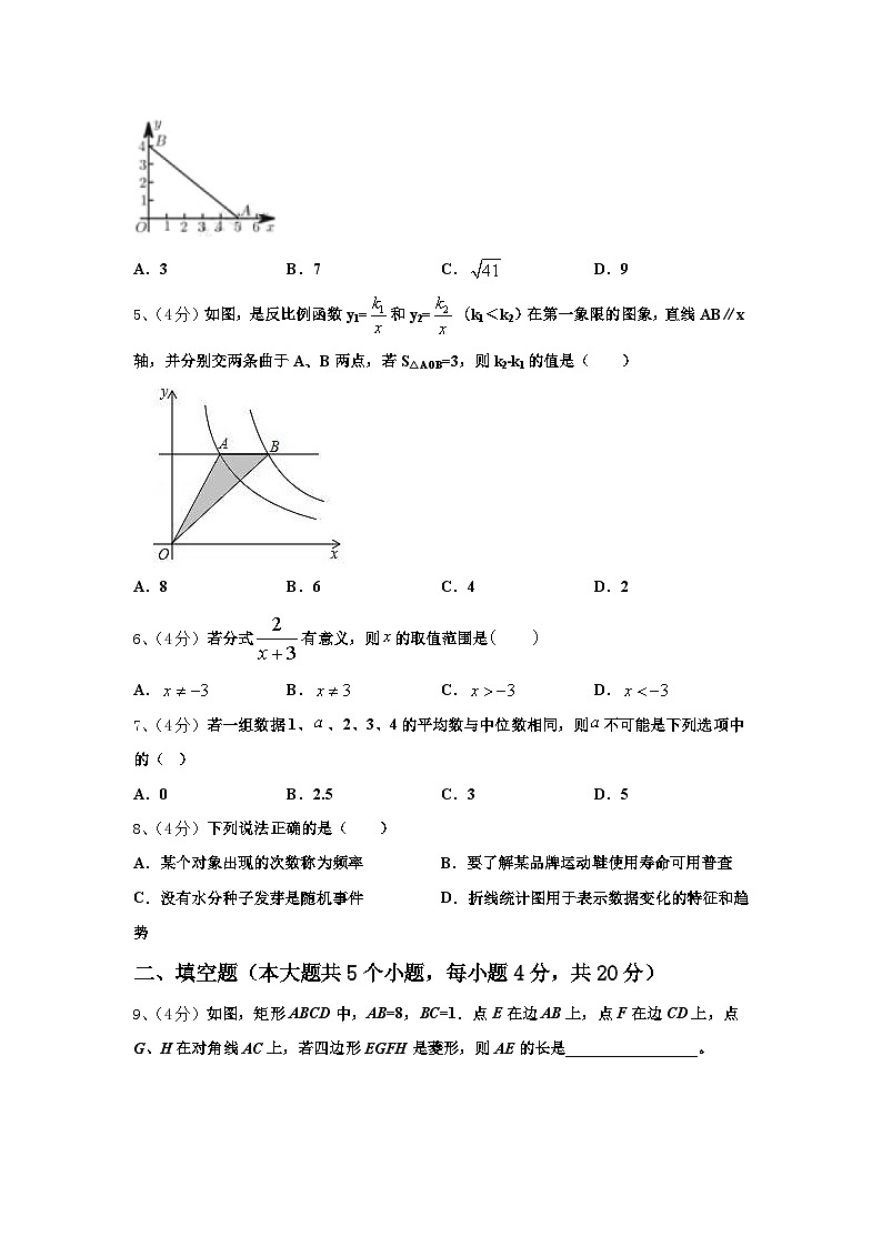 2024年云南省双柏县九上数学开学经典试题【含答案】02