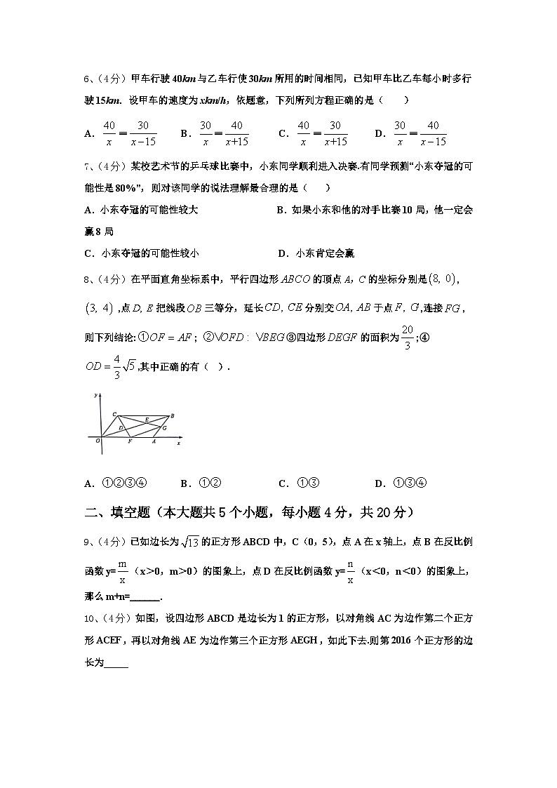 2024年云南省普洱市九年级数学第一学期开学综合测试模拟试题【含答案】第2页