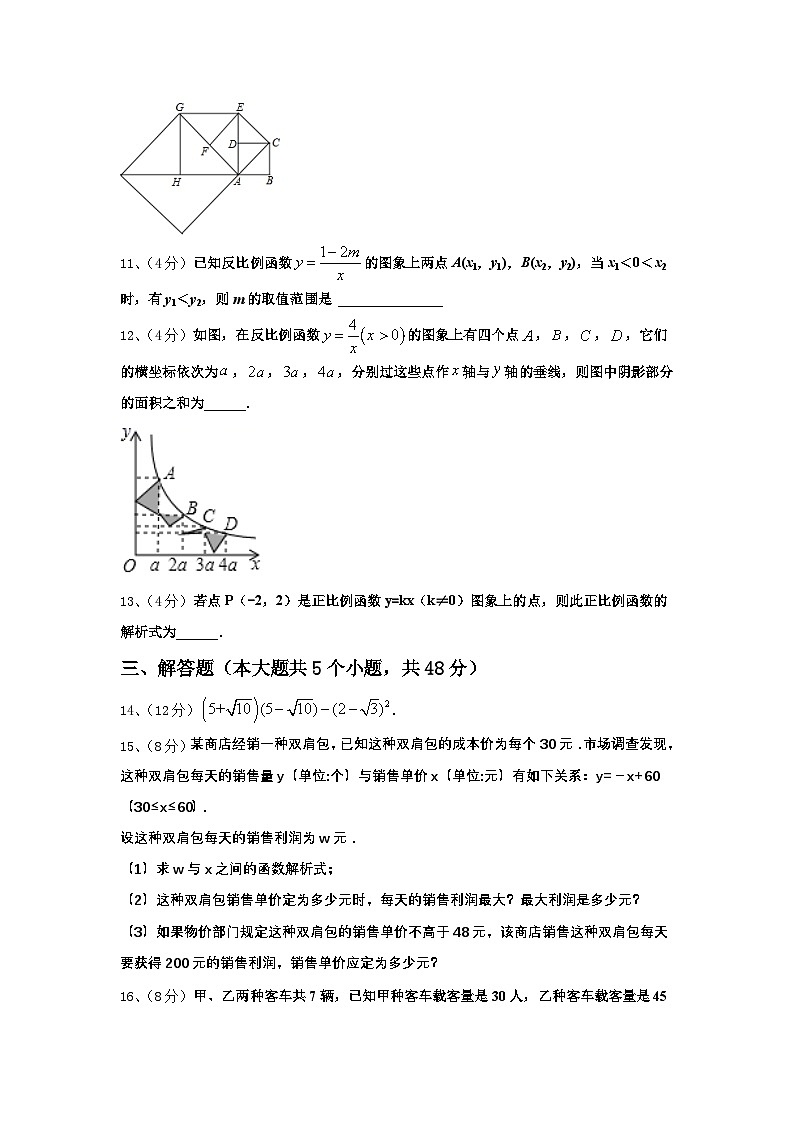 2024年云南省普洱市九年级数学第一学期开学综合测试模拟试题【含答案】第3页