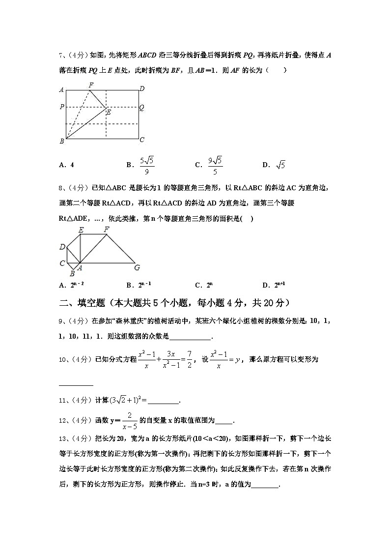 2024年云南省红河州九上数学开学统考试题【含答案】第2页