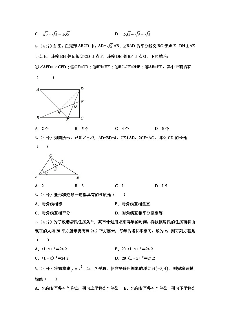 2024年云南省师宗县数学九上开学统考模拟试题【含答案】02