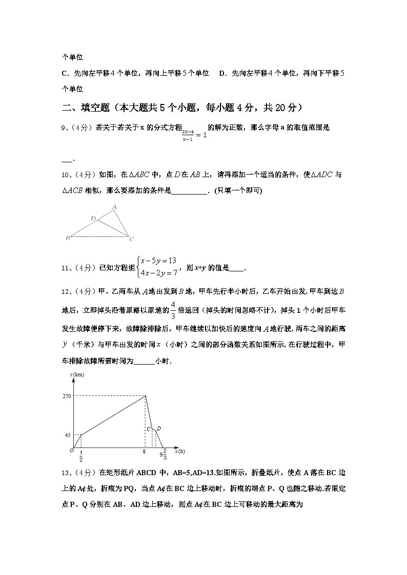 2024年云南省师宗县数学九上开学统考模拟试题【含答案】03