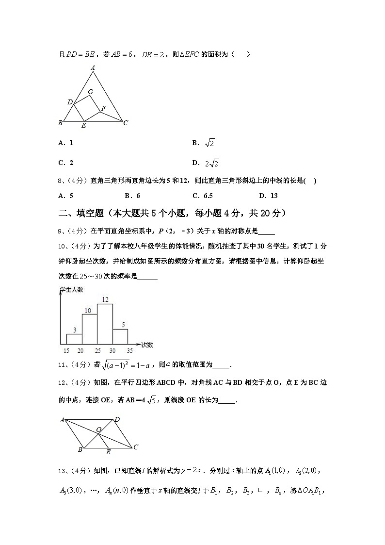 2024年云南省双柏县联考九上数学开学预测试题【含答案】第2页