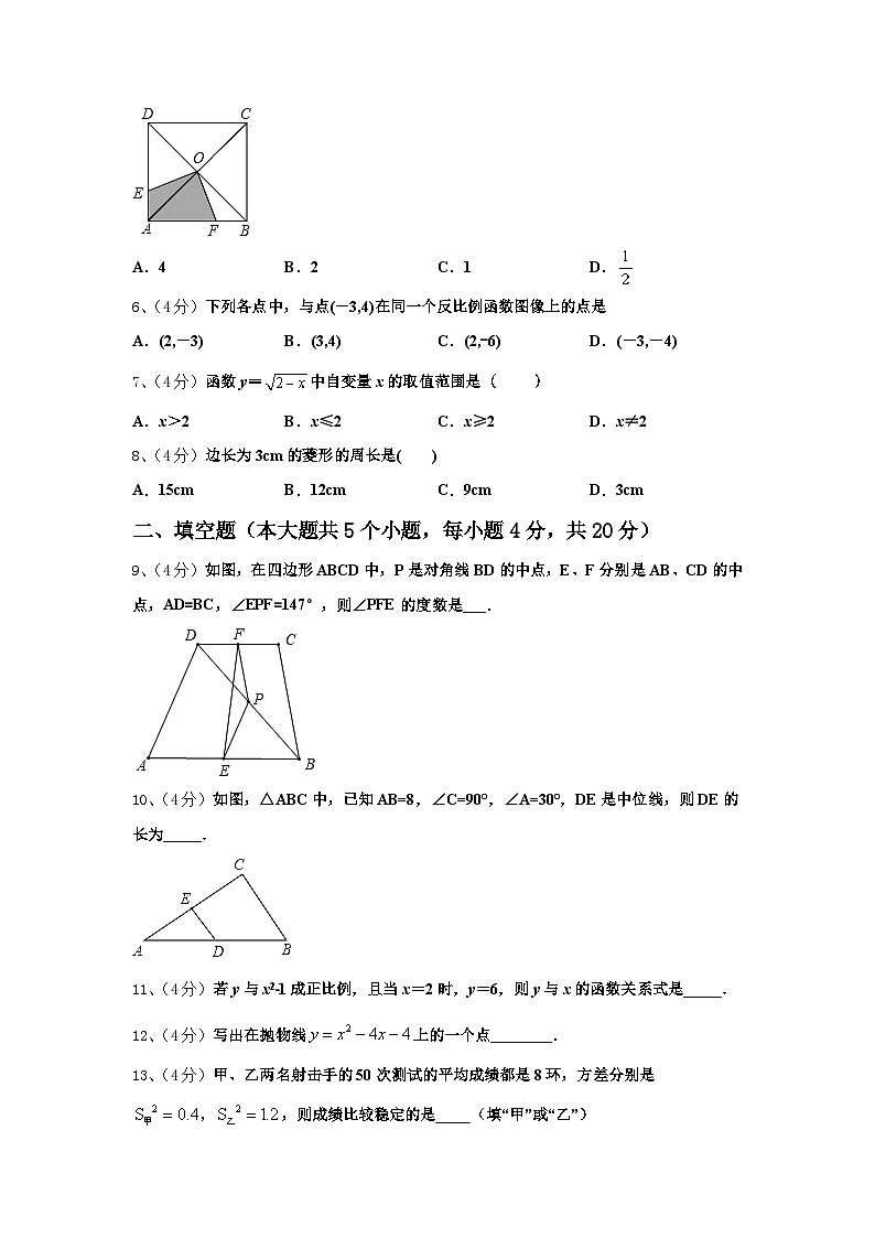 2024年云南省普洱市名校数学九年级第一学期开学经典模拟试题【含答案】第2页