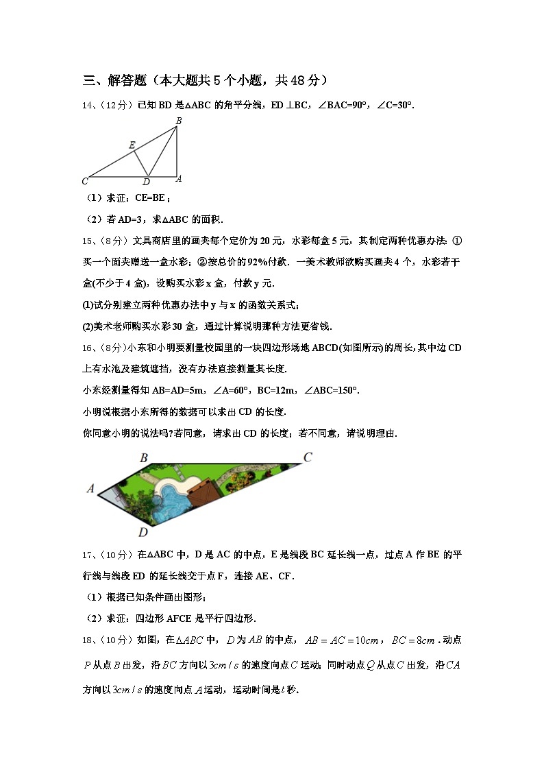 2024年云南省普洱市名校数学九年级第一学期开学经典模拟试题【含答案】第3页