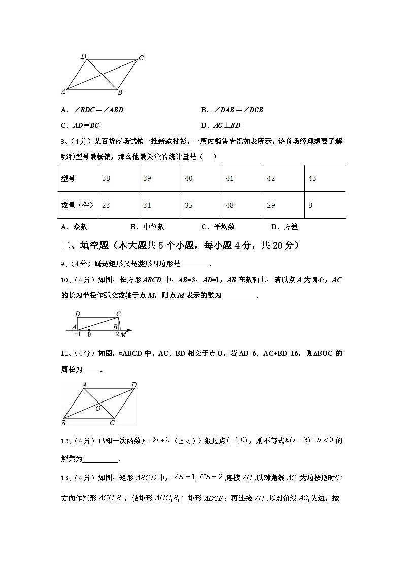 2024年张掖市重点中学九年级数学第一学期开学预测试题【含答案】02