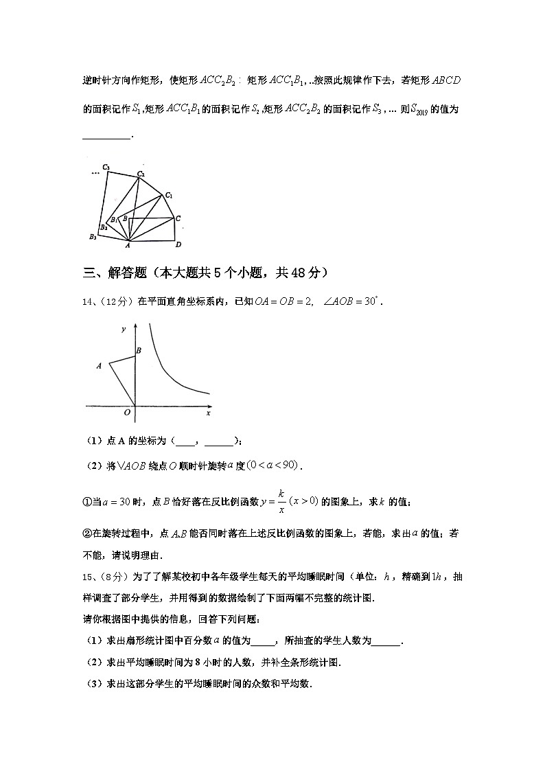 2024年张掖市重点中学九年级数学第一学期开学预测试题【含答案】03