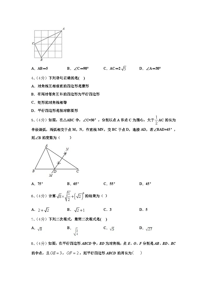 2024年云南省普洱市名校数学九年级第一学期开学联考试题【含答案】02