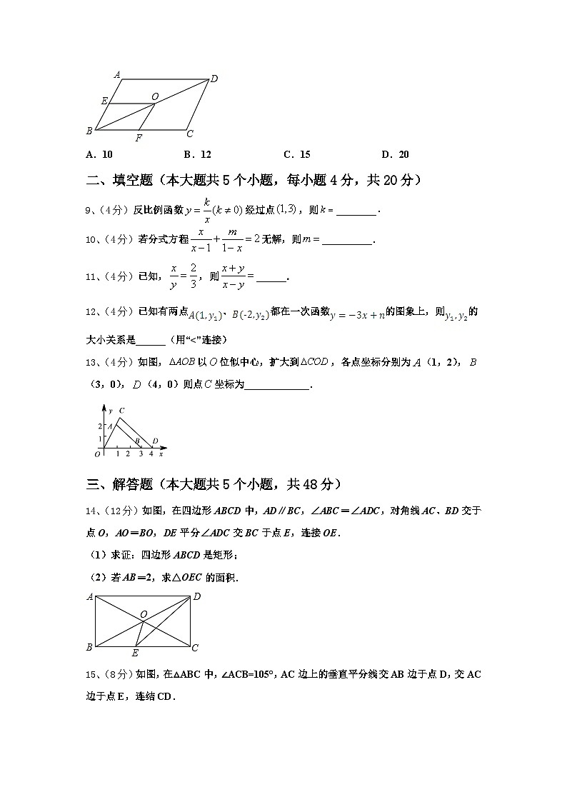 2024年云南省普洱市名校数学九年级第一学期开学联考试题【含答案】03
