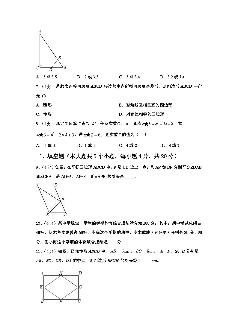 2024年云南省文山市九年级数学第一学期开学综合测试试题【含答案】02