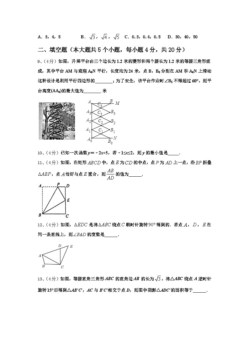 2024年云南省昭通市昭阳区苏家院乡中学九上数学开学教学质量检测试题【含答案】02