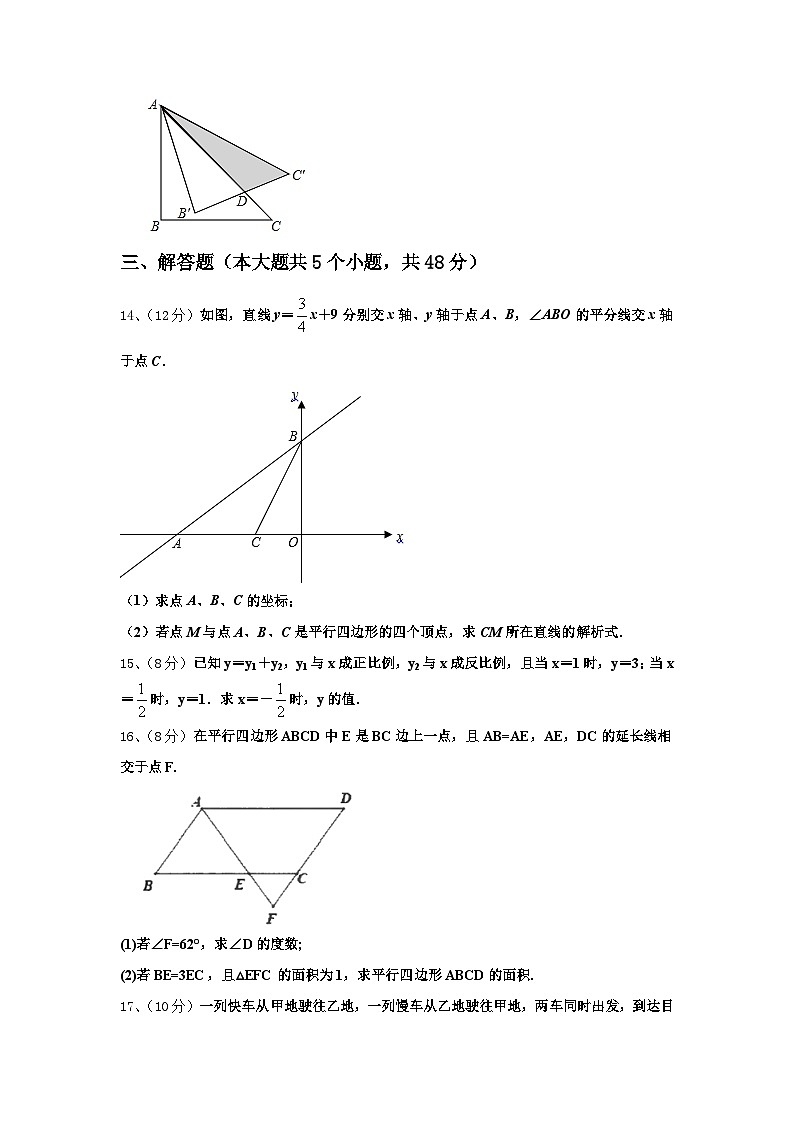 2024年云南省昭通市昭阳区苏家院乡中学九上数学开学教学质量检测试题【含答案】03