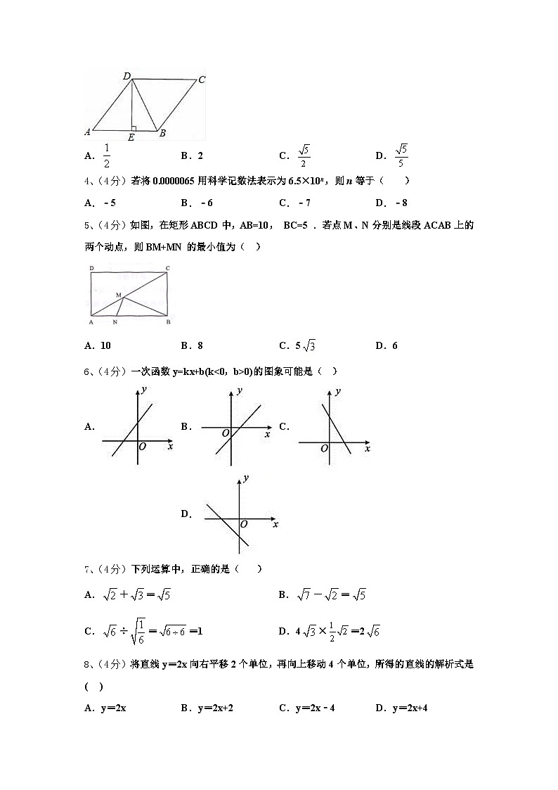 2024年云南省红河市数学九年级第一学期开学质量跟踪监视模拟试题【含答案】第2页