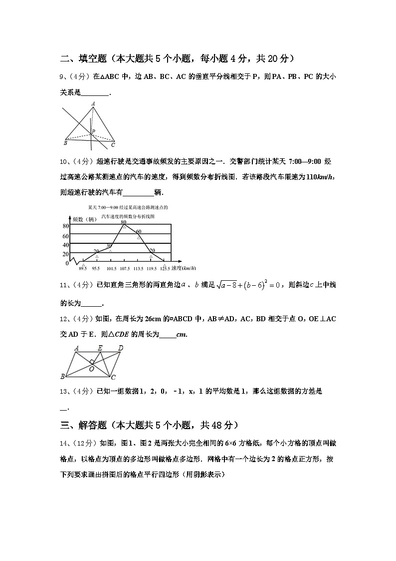 2024年云南省红河市数学九年级第一学期开学质量跟踪监视模拟试题【含答案】第3页