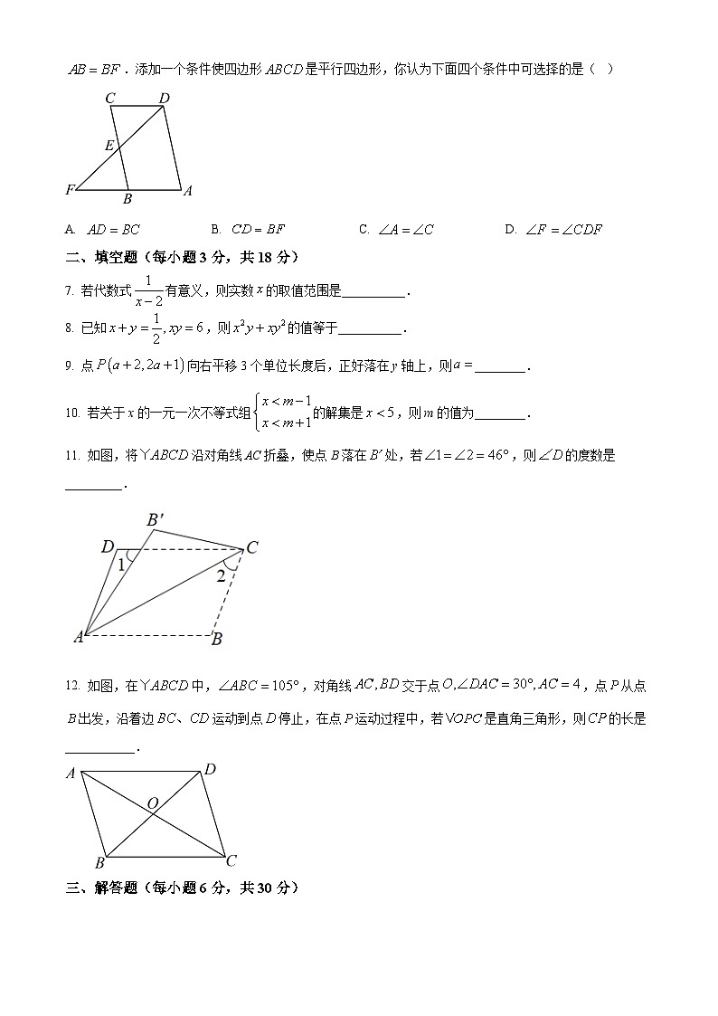江西省吉安市吉州区2024-2025学年九年级上学期入学考试数学试卷（原卷版）第2页