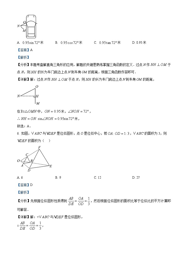 吉林省长春市五十二中赫行实验学校2024-2025学年九年级上学期第一次月考数学试题（原卷版+解析版）03