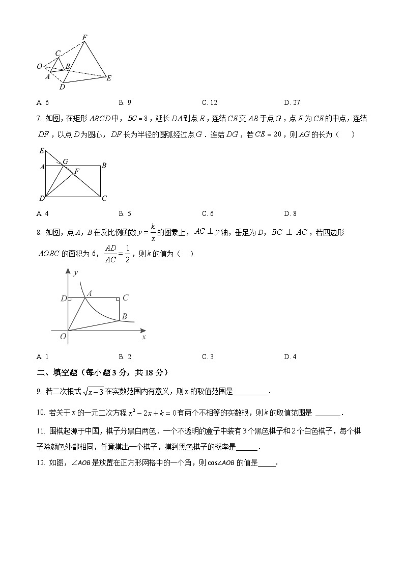 吉林省长春市五十二中赫行实验学校2024-2025学年九年级上学期第一次月考数学试题（原卷版+解析版）02