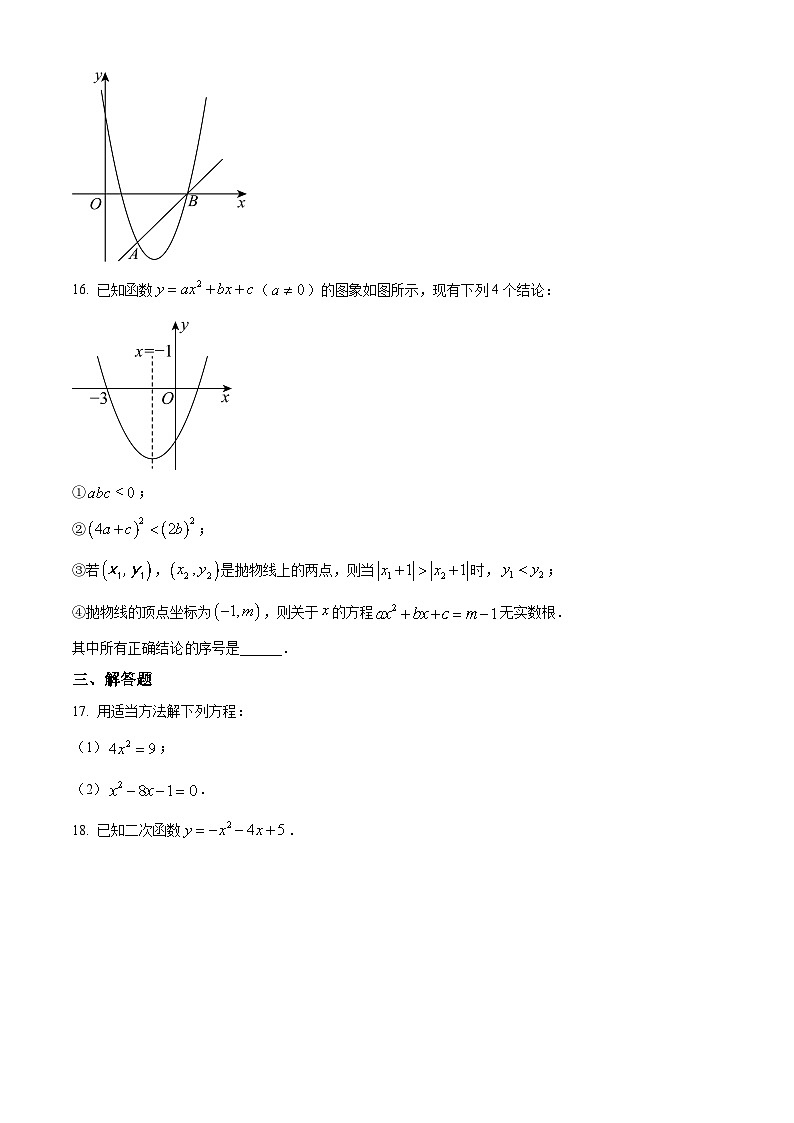 北京市广渠门中学2024-2025学年九年级上学期数学9月月考试题（原卷版）第3页