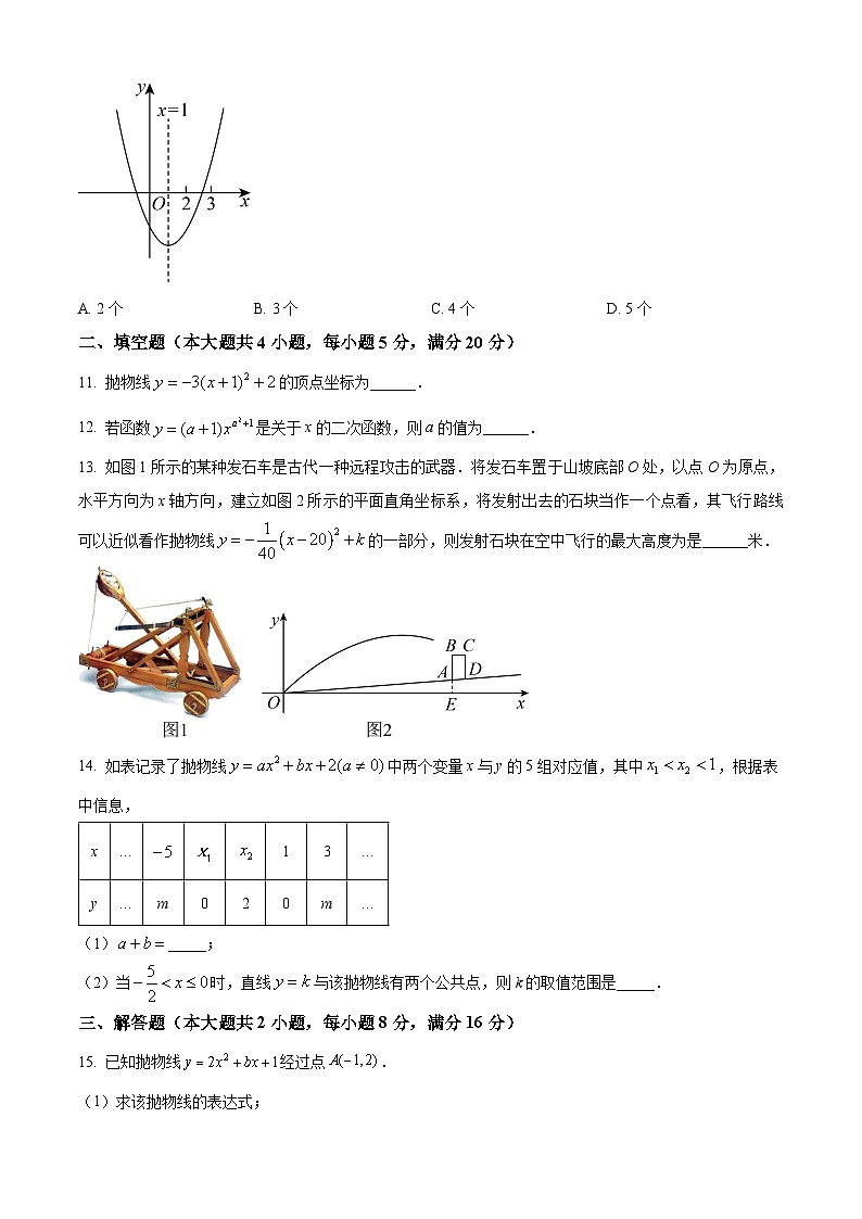安徽省淮北市 濉溪县孙疃中心学校2024-2025学年九年级上学期9月月考数学试题（原卷版）第3页