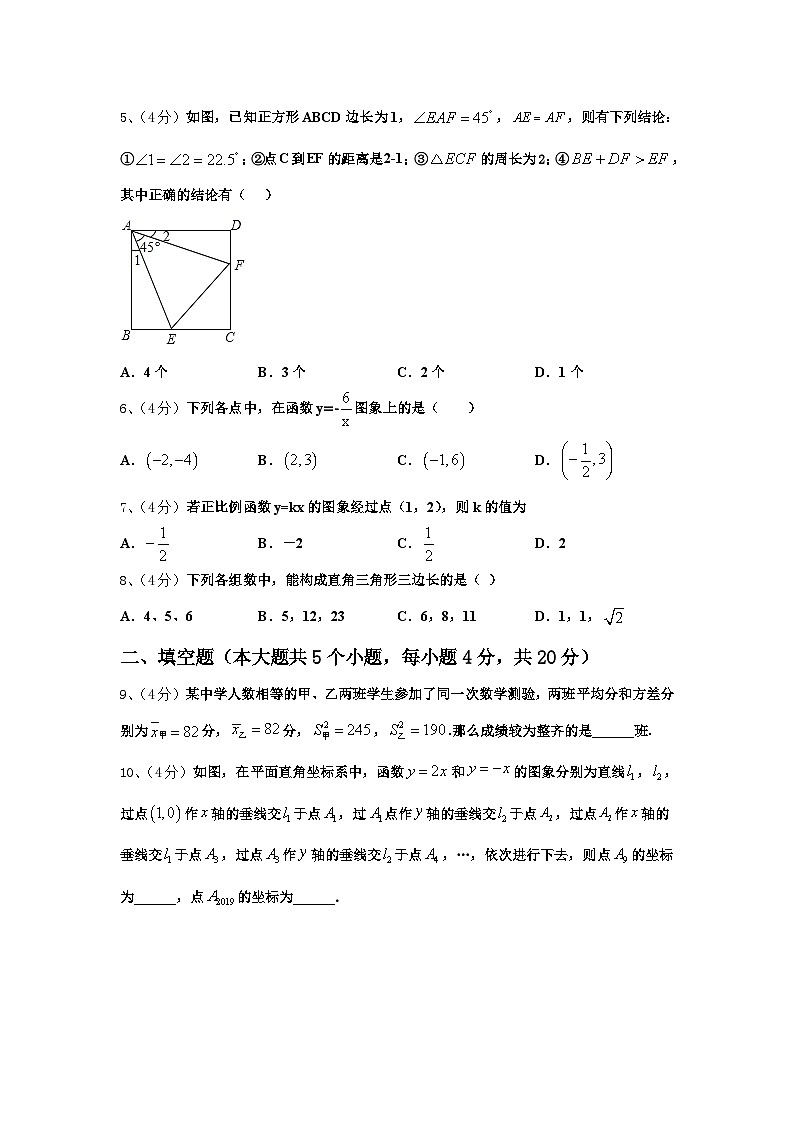 2024年浙江东阳数学九上开学学业质量监测模拟试题【含答案】02