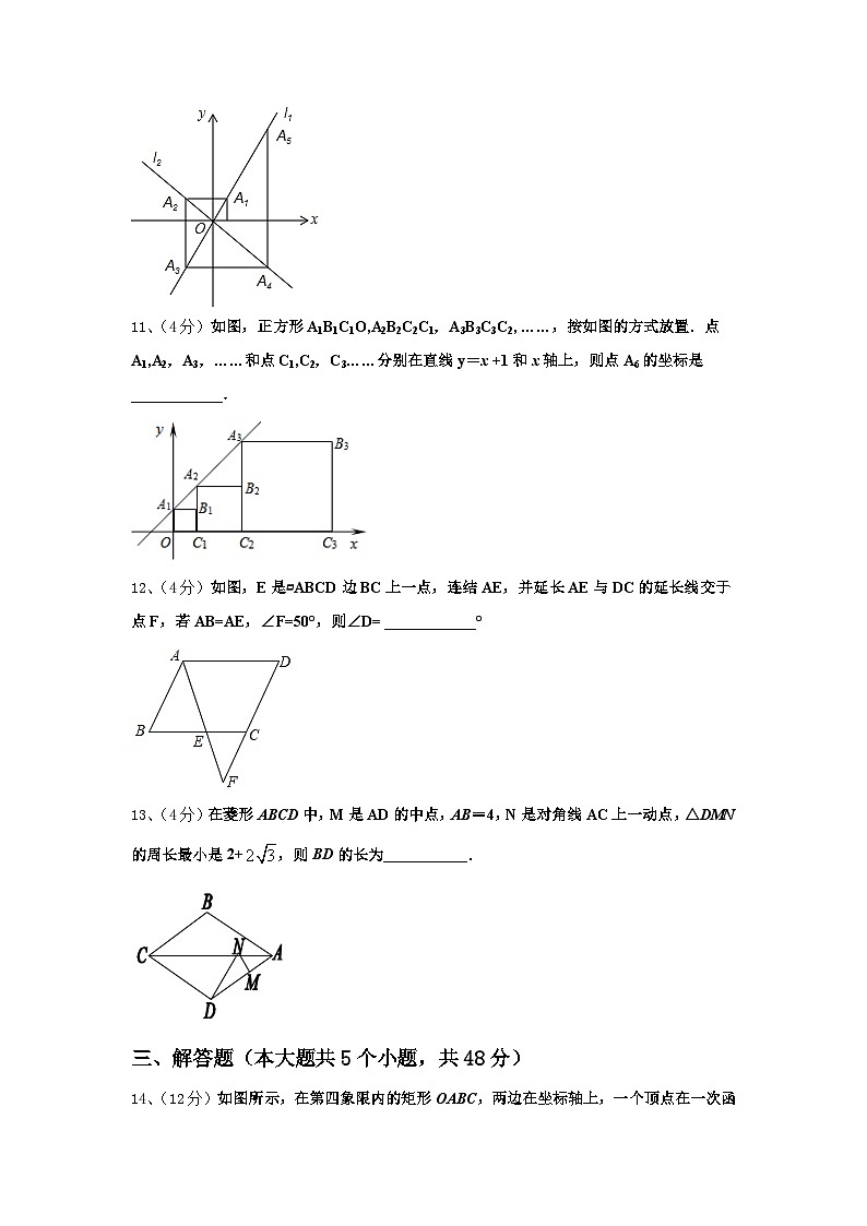 2024年浙江东阳数学九上开学学业质量监测模拟试题【含答案】03