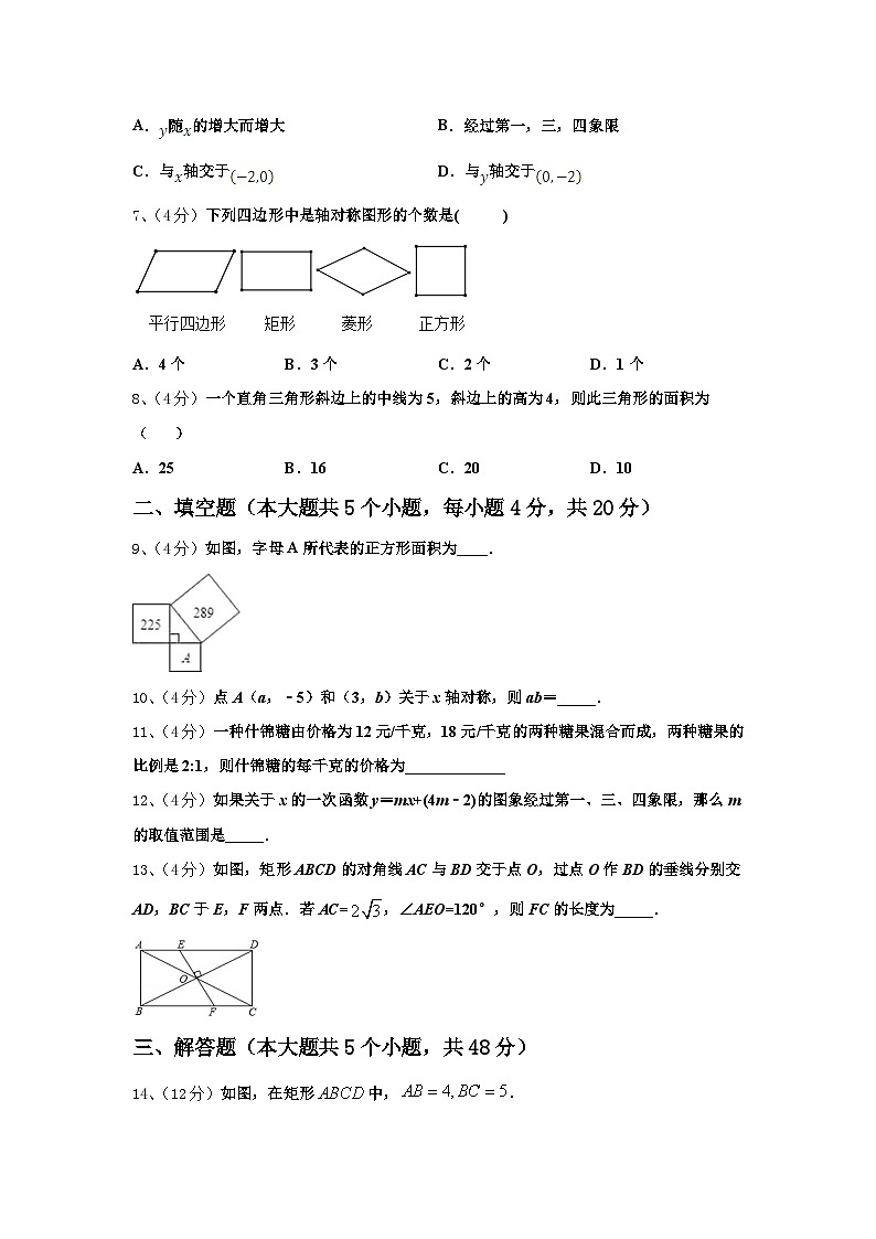 2024年浙江省奉化市溪口中学九年级数学第一学期开学调研模拟试题【含答案】第2页