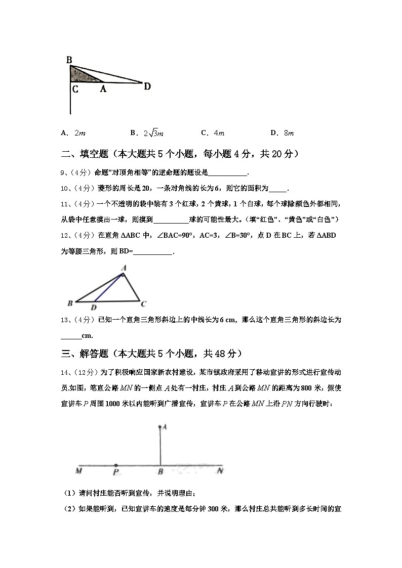 2024年浙江省杭州地区数学九上开学达标测试试题【含答案】02