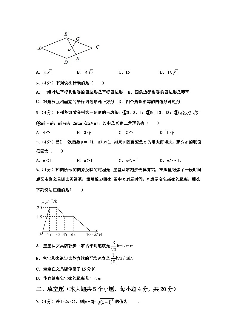 2024年浙江省杭州杭州经济开发区五校联考九上数学开学统考模拟试题【含答案】02