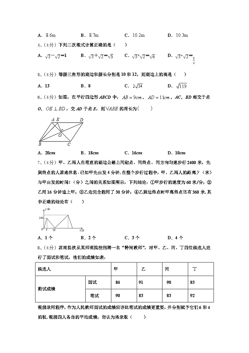 2024年浙江省杭州市滨江区部分学校数学九上开学考试模拟试题【含答案】02