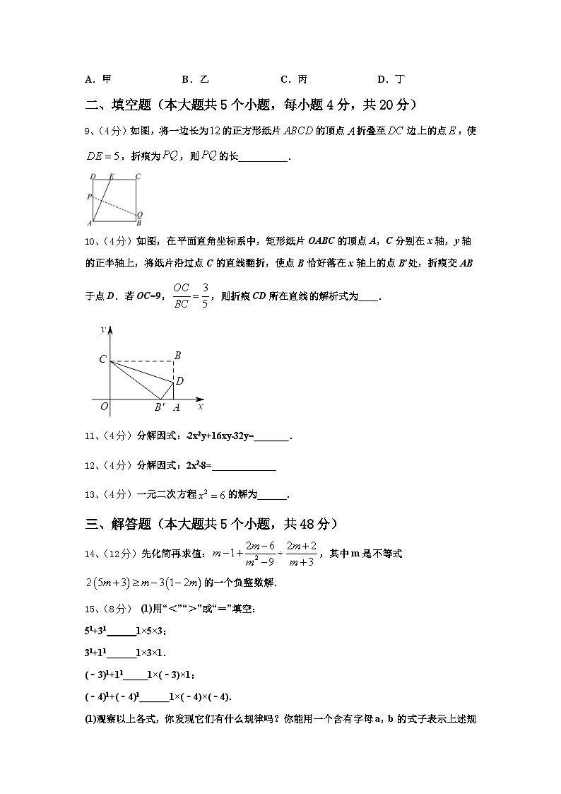 2024年浙江省杭州市滨江区部分学校数学九上开学考试模拟试题【含答案】03