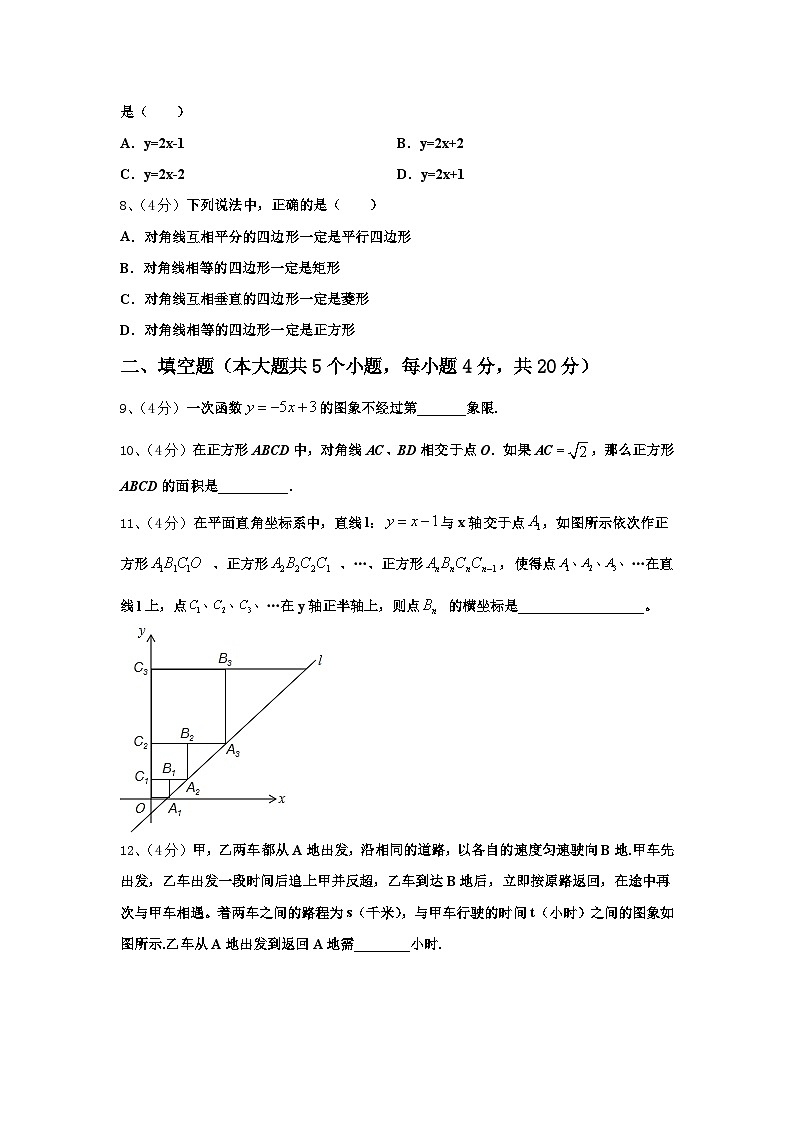 2024年浙江省杭州市杭州市萧山区高桥初级中学数学九年级第一学期开学达标检测试题【含答案】第2页