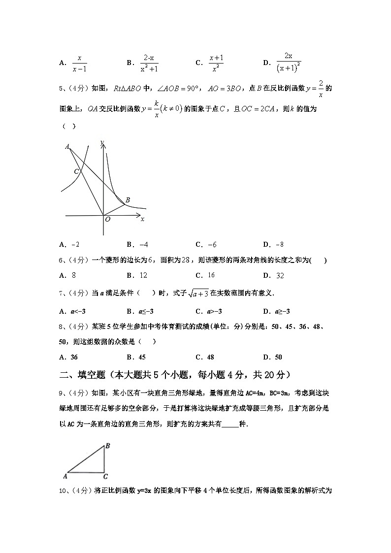 2024年浙江省杭州市采荷中学九上数学开学统考试题【含答案】02