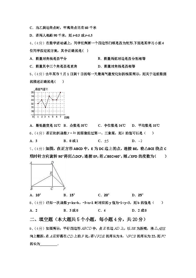 2024年浙江省杭州市西湖区新东方学校九年级数学第一学期开学考试模拟试题【含答案】02