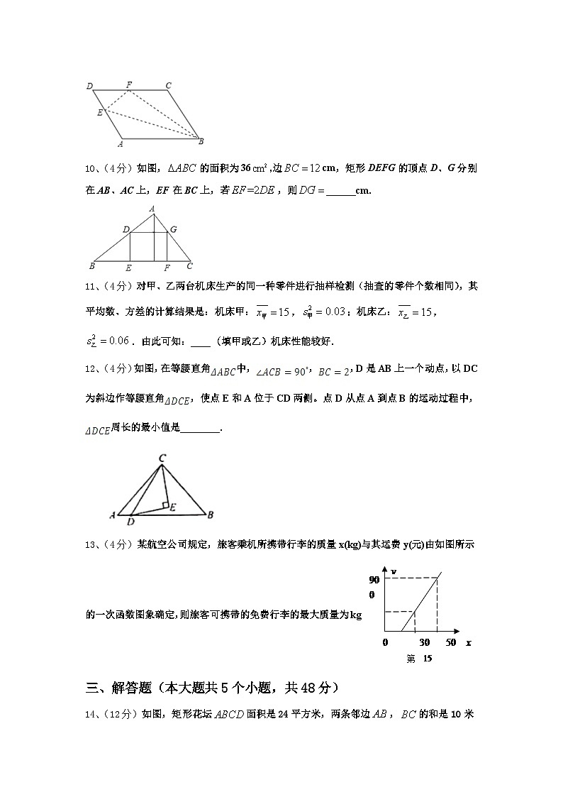 2024年浙江省杭州市西湖区新东方学校九年级数学第一学期开学考试模拟试题【含答案】03