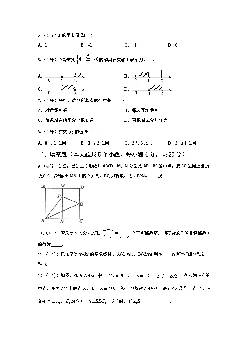 2024年浙江省杭州市余杭区九上数学开学教学质量检测试题【含答案】02