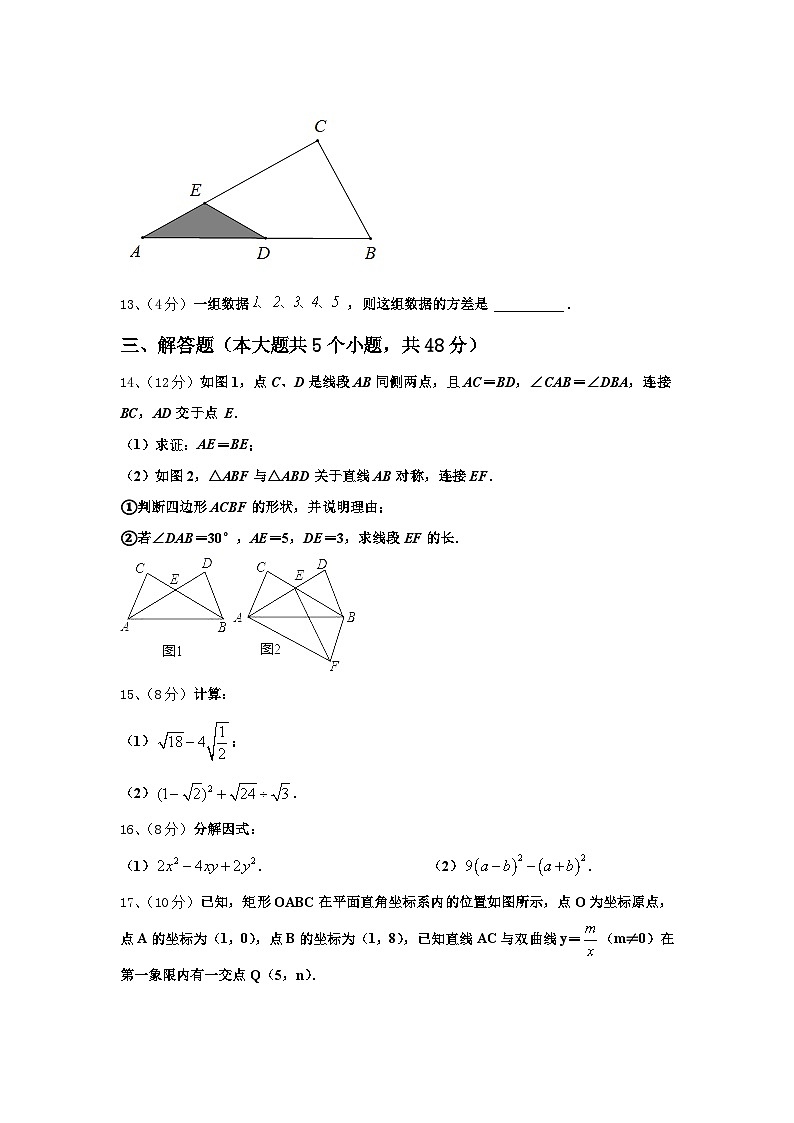 2024年浙江省杭州市余杭区九上数学开学教学质量检测试题【含答案】03