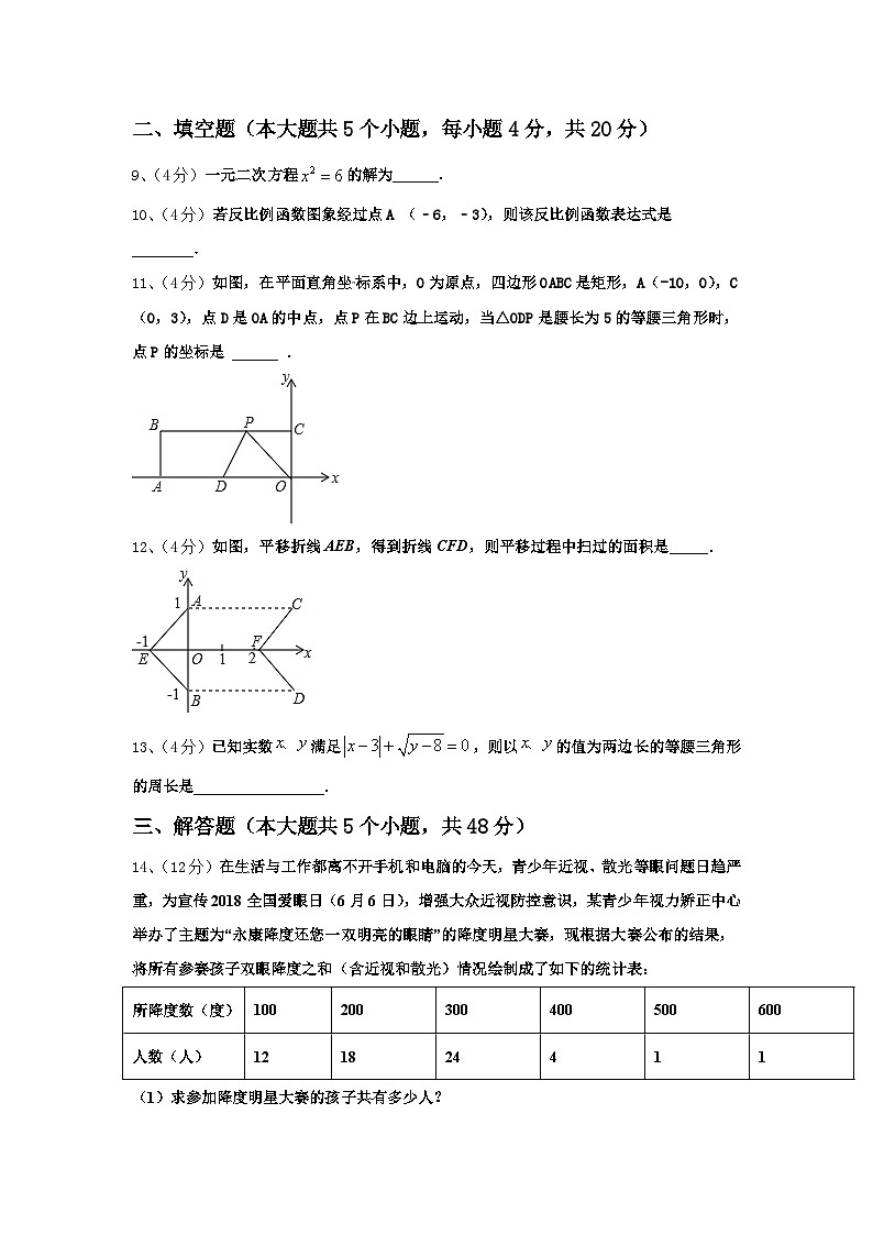 2024年浙江省杭州市余杭区英特外国语学校九上数学开学学业质量监测试题【含答案】03