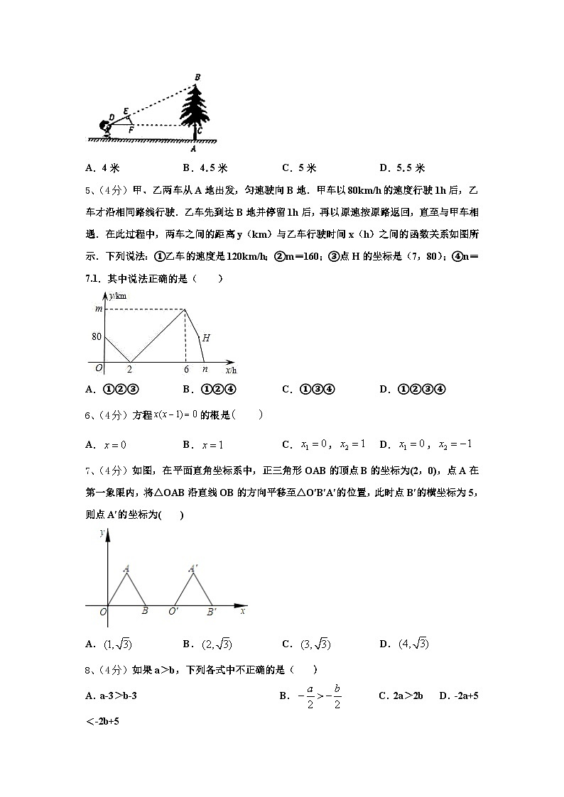 2024年浙江省湖州德清县联考九上数学开学联考试题【含答案】02