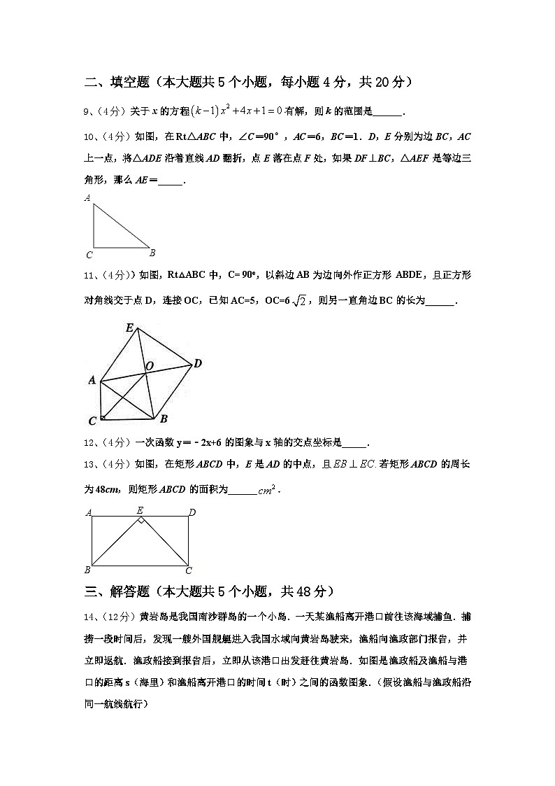 2024年浙江省湖州德清县联考九上数学开学联考试题【含答案】03