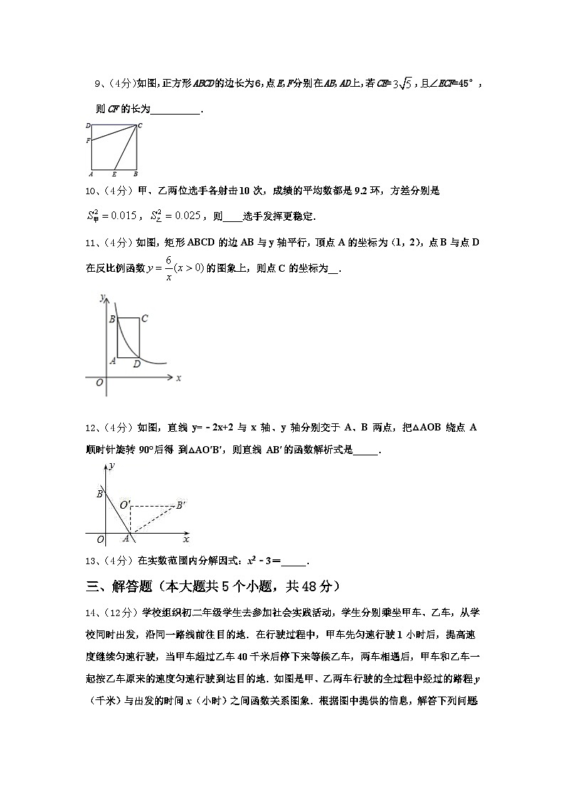 2024年浙江省杭州西兴中学九年级数学第一学期开学经典模拟试题【含答案】第3页