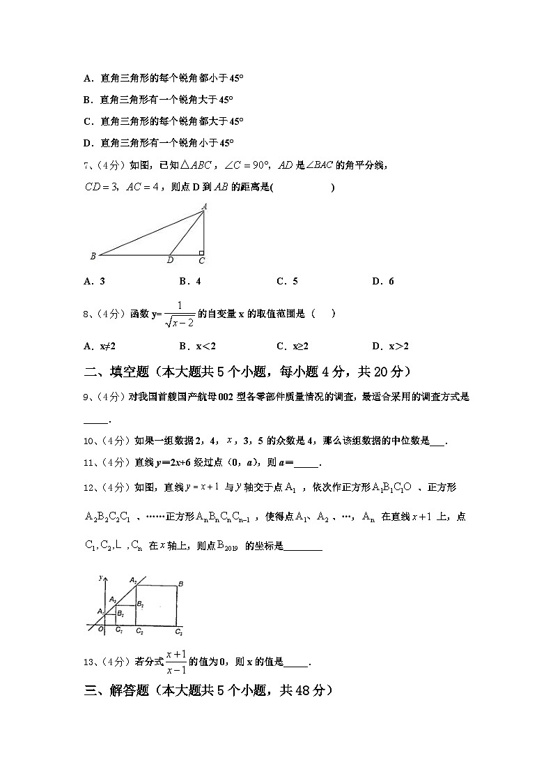 2024年浙江省湖州市菱湖镇第一中学数学九年级第一学期开学教学质量检测试题【含答案】第2页