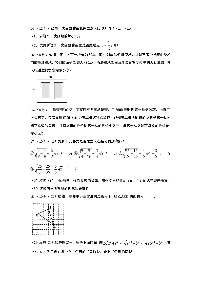 2024年浙江省湖州市菱湖镇第一中学数学九年级第一学期开学教学质量检测试题【含答案】第3页