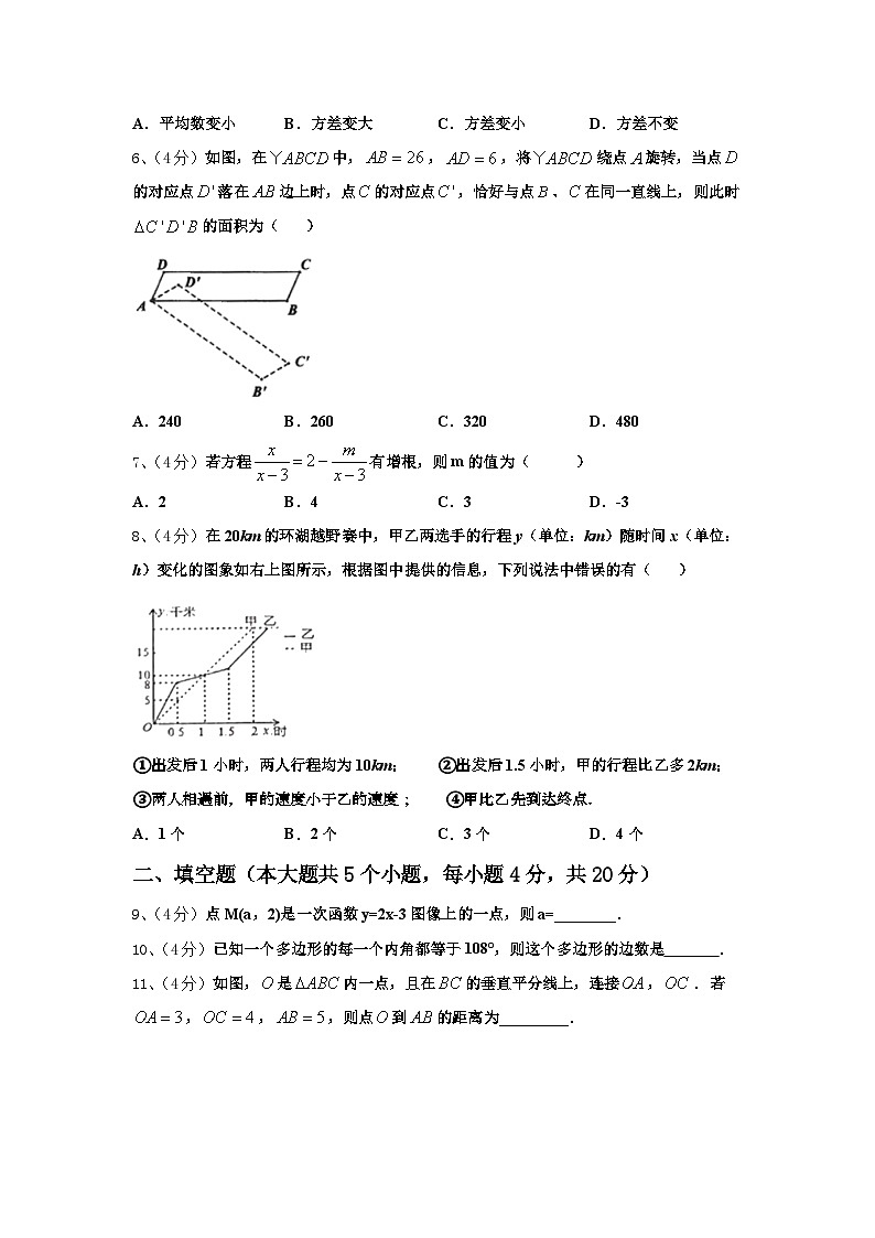 2024年浙江省湖州市吴兴区十校联考九上数学开学联考试题【含答案】第2页